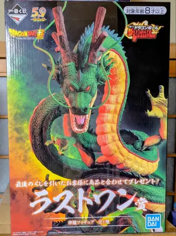 제일복권 드래곤볼 ULTIMATE VARIATION 라스트 원 신룡