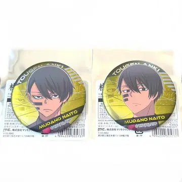 도겐안키 이치방 플라자 메탈릭 캔뱃지 무타노 무진 2개 세트