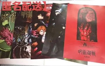 주술회전 제일복권 키 비주얼 포스터 5장 세트