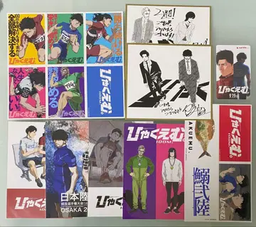 100만 엔 입장 특전 무비 티켓 9점