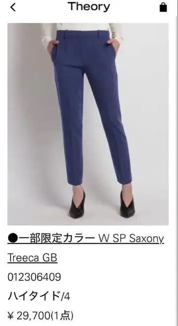 새상품급 클리닝 Theory Treeca GB 하이타이드 슬랙스