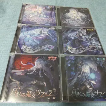 아리아블 아이즈 CD 앨범 월영의 마녀 사피라 CD 세트