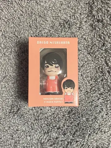 니시하타 다이고 손가락 인형