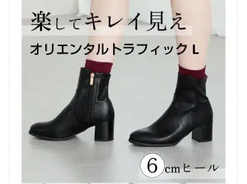 오리엔탈 트래픽 부츠 L
