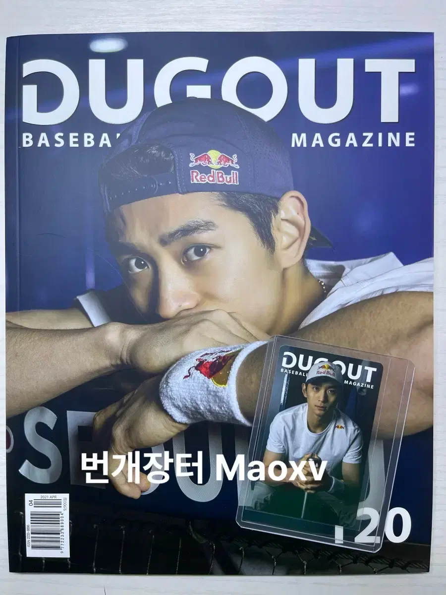 이정후 더그아웃 매거진 120호 포토카드 샌프란시스코 키움 야구