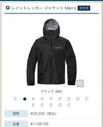 레인트레커 자켓 Men's