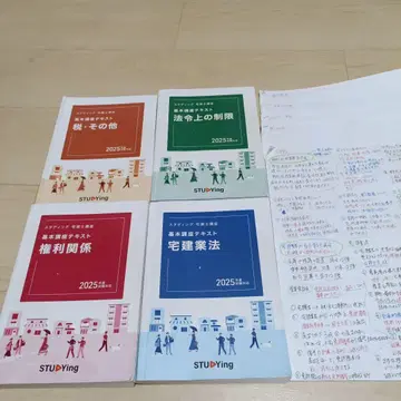 [ 파이널 페이퍼 포함 ] 스탠딩 부동산 학원 강좌 2025년 시험 대응