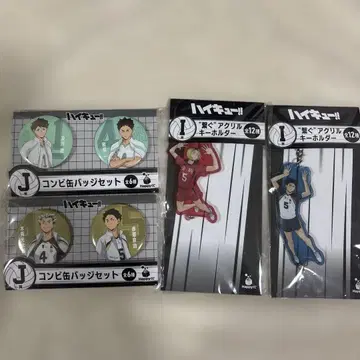 Happy 복권 [ 하이큐!! ] I상 J상