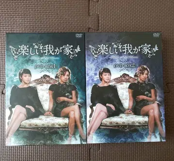 한국 드라마 [ 즐거운 우리집 ] DVD-BOX1~2 전편 김혜수 이상윤