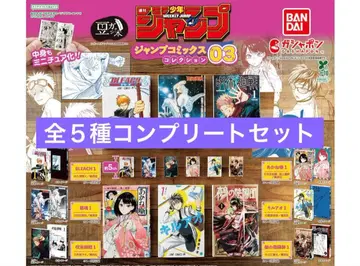 콩 가샤본 주간 소년 점프 점프 코믹스 컬렉션 03 전 6종 5