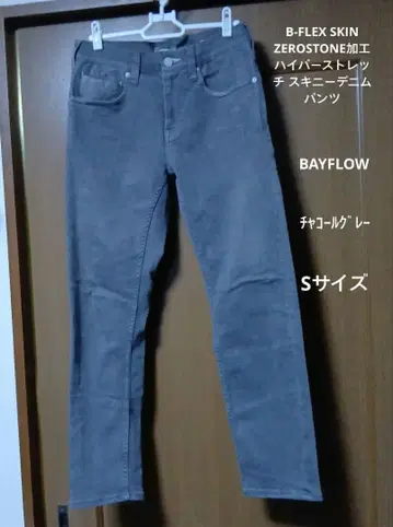 BAYFLOWB-FLEX SKIN 하이퍼 스트레치 스키니 데님 팬츠 S
