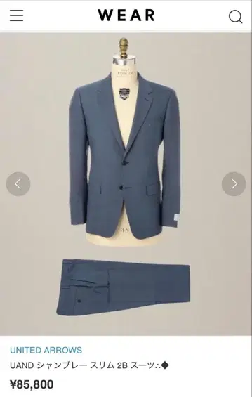 UNITED ARROWS 수트