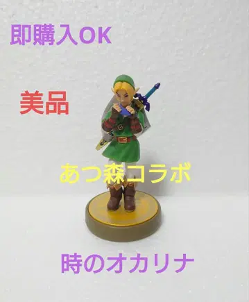 모동숲 콜라보 링크 시간의 오카리나 amiibo 초기화 완료 새상품급