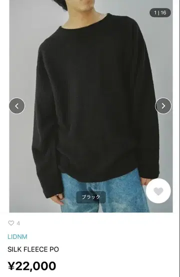 [컨디션 최상] 23AW LIDNM SILK FLEECE PO M 사이즈