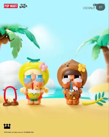Crybaby Coconut 피규어