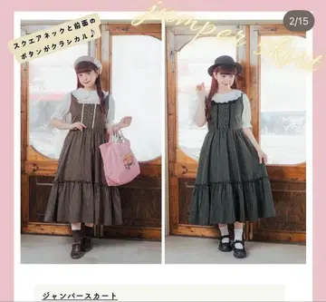 오버롤 스커트 아오키 미사코 콜라보