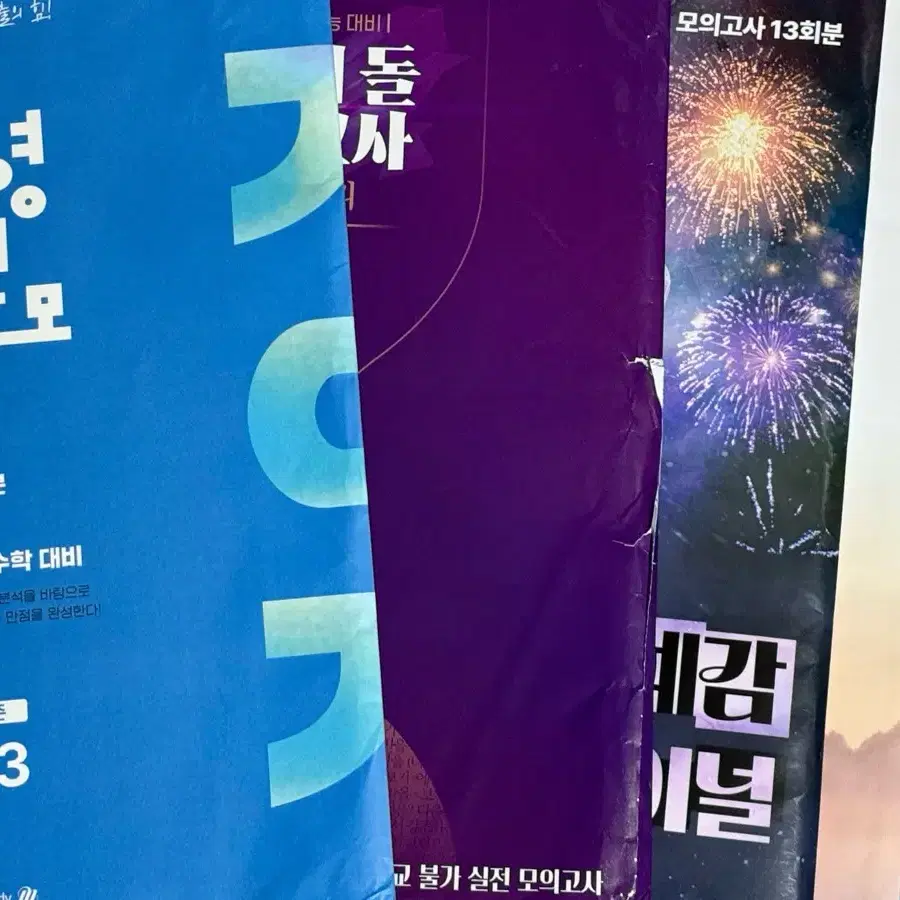 2026 CSAT Mock Exam Sell