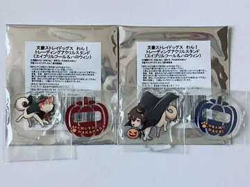 문호 스트레이독스 다자이 오사무 나카하라 츄야 할로윈 아크릴 스탠드