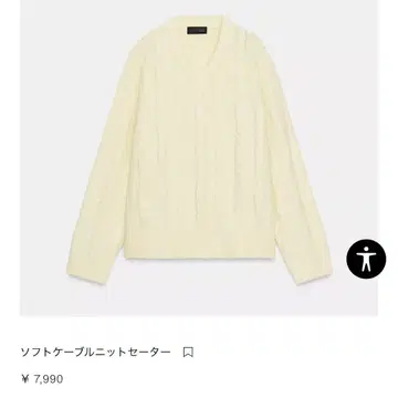 zara 소프트 케이블 니트 스웨터 자라