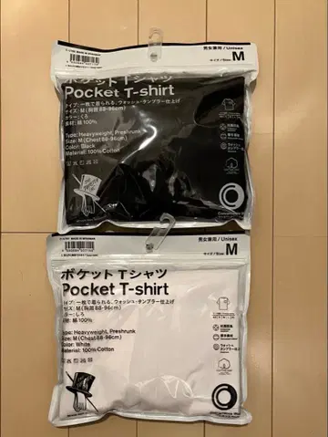 트립스타 훼미리마트 포켓 T셔츠 M 사이즈 2색 세트