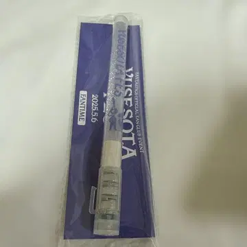 유세소타 페스티벌 응원봉