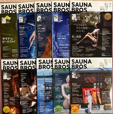 SAUNA BROS 사우나브로스 10권 세트 스티커 씰