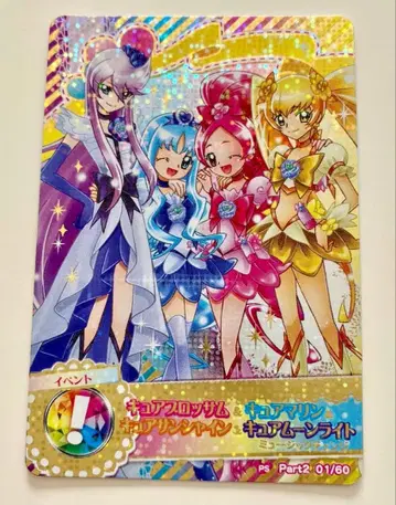 데이터 카드더스 프리큐어 DCD 하트캐치 프리큐어 카드