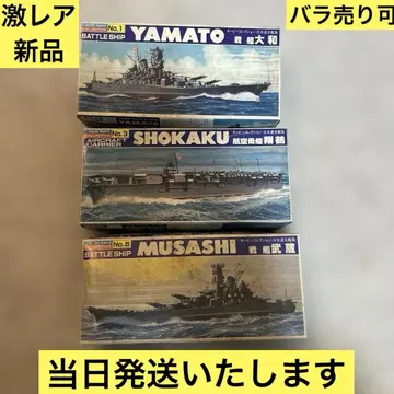 [ 초레어 새상품 ] 반다이 프라모델 네이비 컬렉션 3체 세트