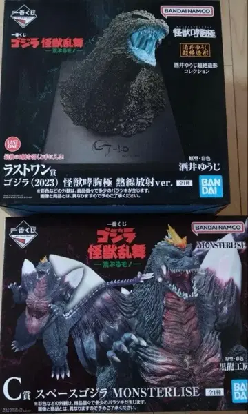 제일복권 고질라 C, 라스트 원상