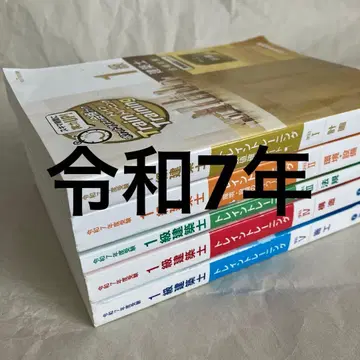 레이와 7년 1급 건축사 종합자격 1급 건축사 트레트레 2025 문제집