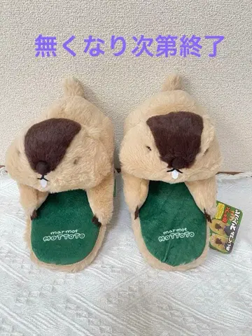 [미사용품 택 포함] 마모트 의 모토토토 봉제 인형