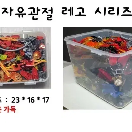 자유관절 레고 시리즈 부품