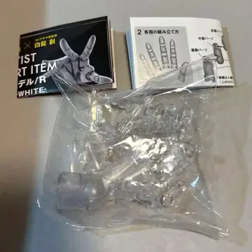 1/2 핸드 모델/R 아티스트 캡슐 토이 클리어 코토부키야