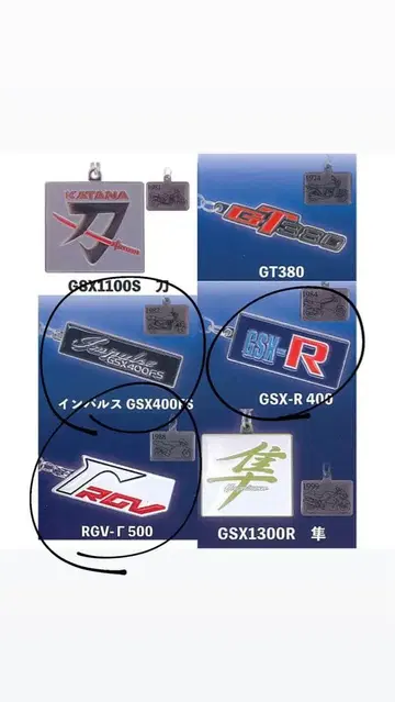 [ 새상품 ] SUZUKI 모터 사이클 메탈 키링 컬렉션 스즈키