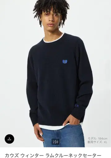 유니클로 KAWS 윈터 라무 크루넥 스웨터 S 네이비 카우스