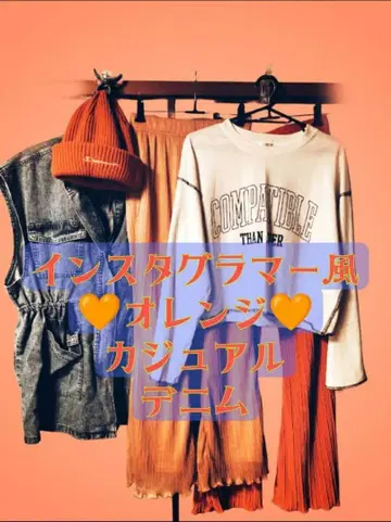 시마무라 오렌지 코디네이트 6세트