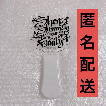 시미즈 쇼타 응원봉 1