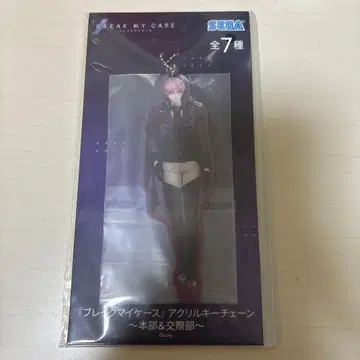 블레이크 마이 케이스 블레마이 아야토 코이 아크릴 키체인 SEGA