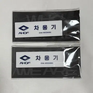 AHOF 운기 아크릴 택 ACRYLIC TAG 2개