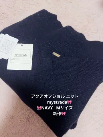 Mystrada 아쿠아 오프숄더 니트탑 마이 스트라다 네이비 신상