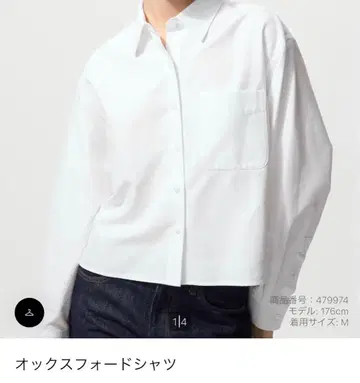 유니클로 옥스퍼드 셔츠 M 화이트