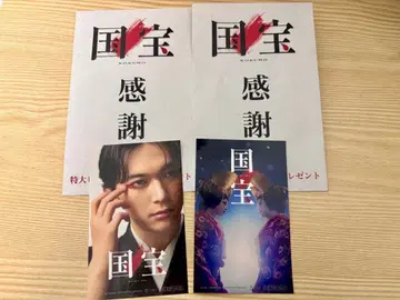 국보 입장자 혜택 스티커 요시자와 료