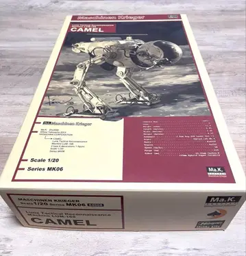 마시넨 크리거 카멜