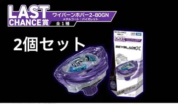 미개봉 라스트 와이번 호버 2-80GN 메탈 코트: 바이올렛 2개