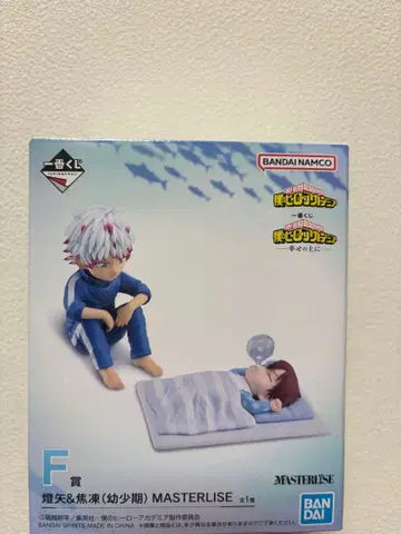 토우야 토우 (유년기) MASTERLISE 제일복권