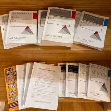 아갈트 부동산 임대 경영 관리사 교재 2025