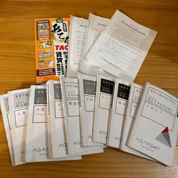 아갈트 부동산 임대 경영 관리사 교재 2025