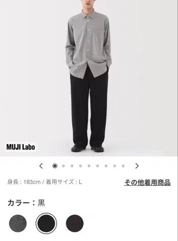 Mujilabo 캐시미어 혼방 이지 팬츠