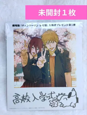 체인소맨 영화 특전 입장자 특전 레제편 새상품 1장 k