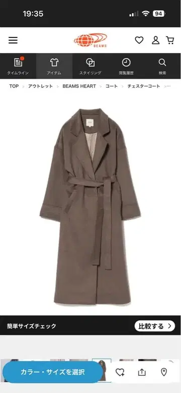 BEAMS HEART 브라운 롱 코트